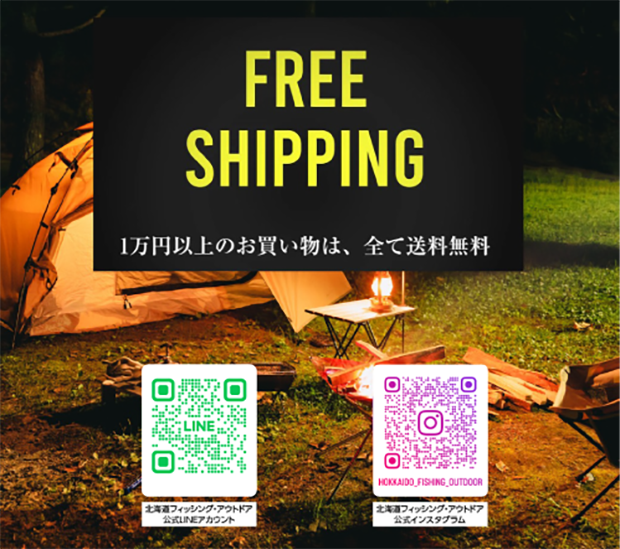 送料についてのお知らせ