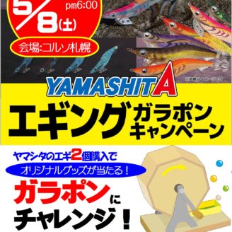 ユニフレーム「ラウンド鉄板&リッド」入荷