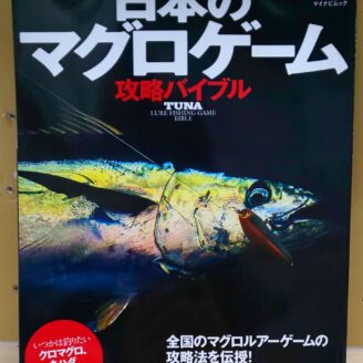 ユニフレーム「ファイアグリル　ソロ」入荷