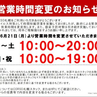 シマノ　カルカッタコンクエスト201、2