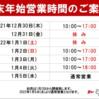 【2/11～】防寒フィッシングウェアー最