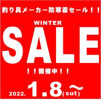 【2/11～】防寒フィッシングウェアー最