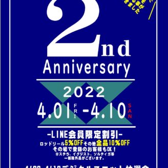 【5/21・22】パタゴニア・SMITH