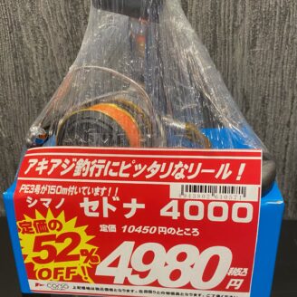 8/20～21　ﾋﾞｯｸﾞﾊﾞﾝ現地買取