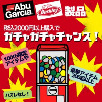 8/20～21　ﾋﾞｯｸﾞﾊﾞﾝ現地買取