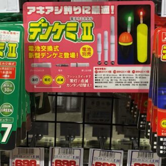 【大規模イベント】オータムルアーフェスト