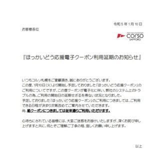 いよいよ明後日開催！サクラマスジギングセ