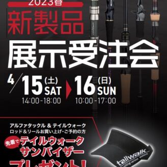 《霞デザイン 踊る接骨院2.5インチ入荷