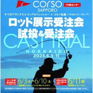『VISOA シューズハンガータフ』入荷