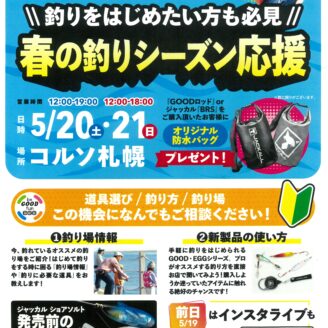 《SHIMANO カーディフ リフレイン