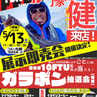 《DAIWA　IM Z　LIMITBRE