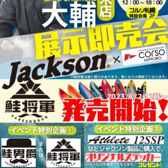 【飯田氏・メタルバスター沼田氏　来店！】