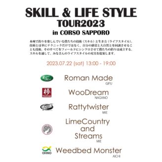 【7/22（土）開催！】トラウト＆雷魚イ