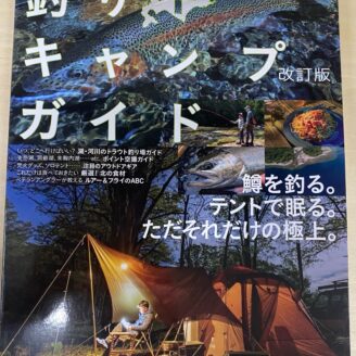 『フジワラ スーパーブラー 40ｇ』入荷