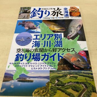 『コルソ札幌 お客様釣研修in 赤井川』