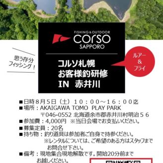 『ウォーターランド ジャークソニック10