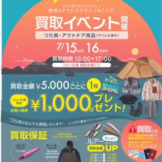 【吉野七宝実さん来店！】HUNT・BUR