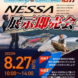 アブガルシア＆バークレイ　ブランドフェア