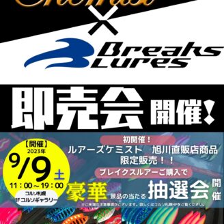 『X-BRAID XTENSIONER』