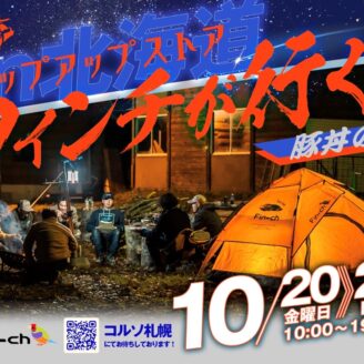 『がまワカサギ 銀麗 ベイトボックス 』