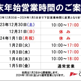 『FULLHOUSE MAXIMA斬戯』
