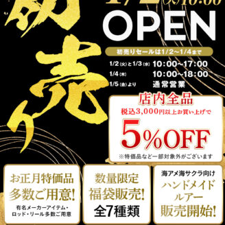 『FULLHOUSE MAXIMA斬戯』