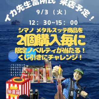 【コルソ旭川で開催】今年もやります！！ハ