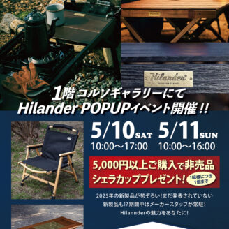 5/17・18　ヤックデモ―カーがやって